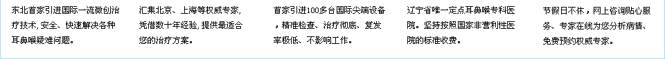 常熟城南男科醫(yī)院5大治療保障 常熟城南男科醫(yī)院5大治療保障