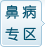 常熟治療包皮、性欲低下醫(yī)院