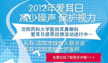 常熟蕉城城南男科名醫(yī)聯(lián)