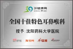 全國(guó)十佳特色男科醫(yī)院